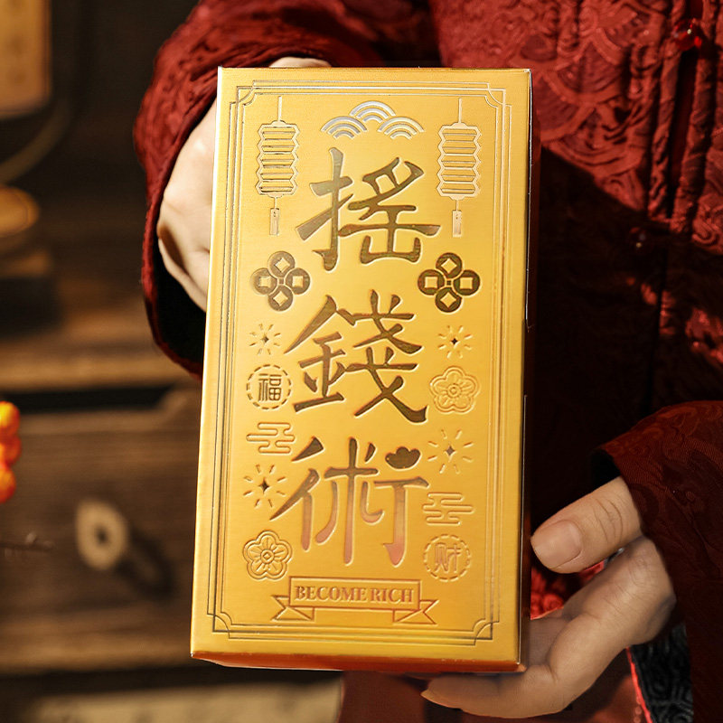 金色新年包装盒空盒摇钱术雪花酥牛轧饼干盒子糖果盒开运烧打包盒