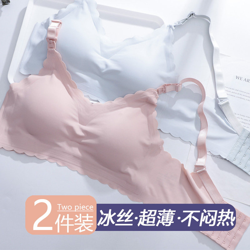 孕妇内衣无痕舒适防下垂怀孕期女哺乳文胸罩薄款夏季睡觉专用bra