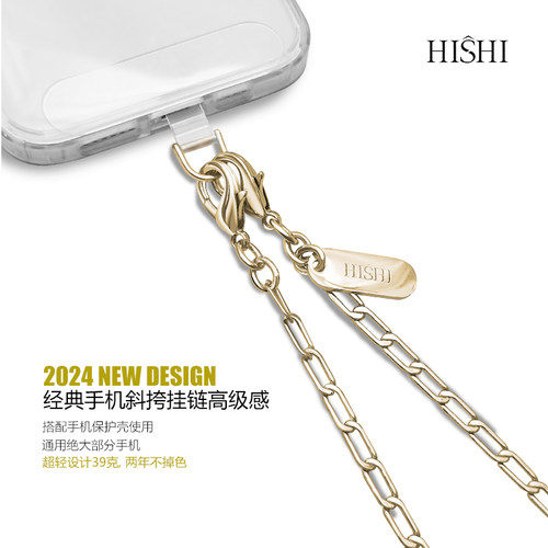 HISHI高级金属手机斜挎挂链通用