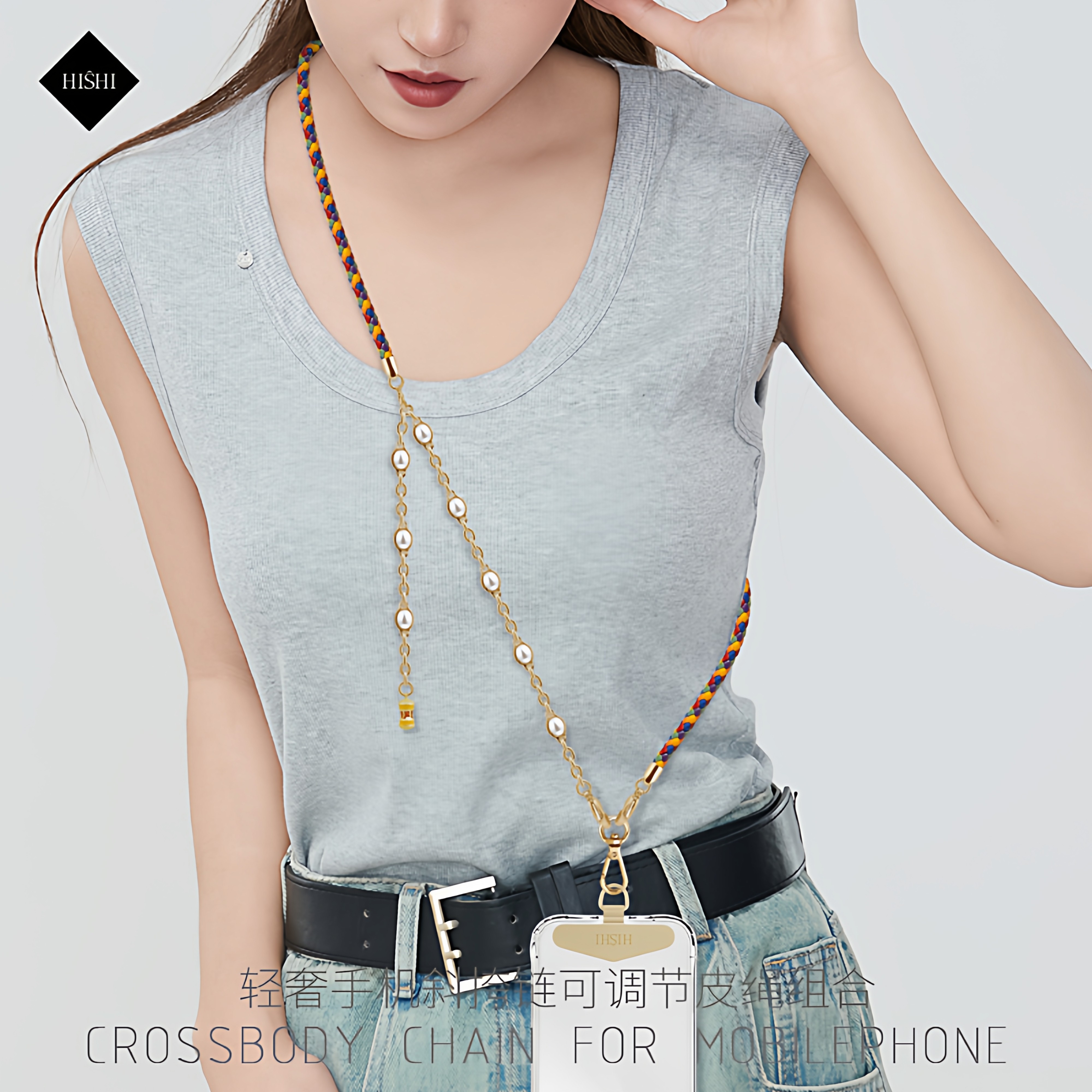 HISHI高级可调节手机链斜挎肩链绳轻奢金属链2026款侧身长链女