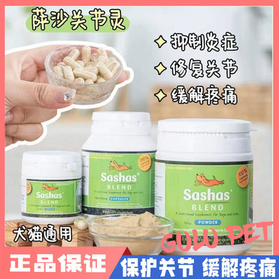 萨沙软骨素关节灵猫鲨鱼