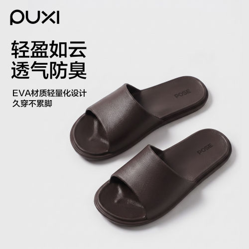 朴西儿童静音防滑浴室拖鞋