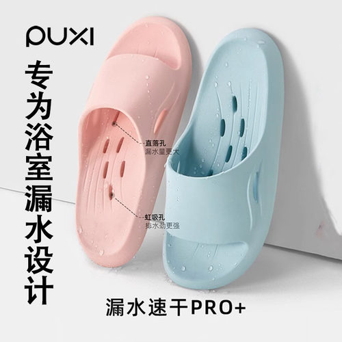 浴室专用洗澡防滑漏水凉拖鞋