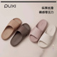 朴西情侣薄底凉拖鞋 男 轻便家居室内浴室洗澡防滑eva拖鞋 女款 夏季