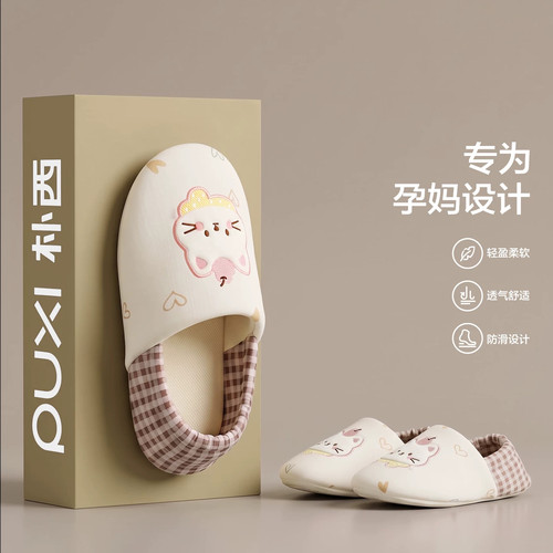 朴西防滑包跟软底月子鞋