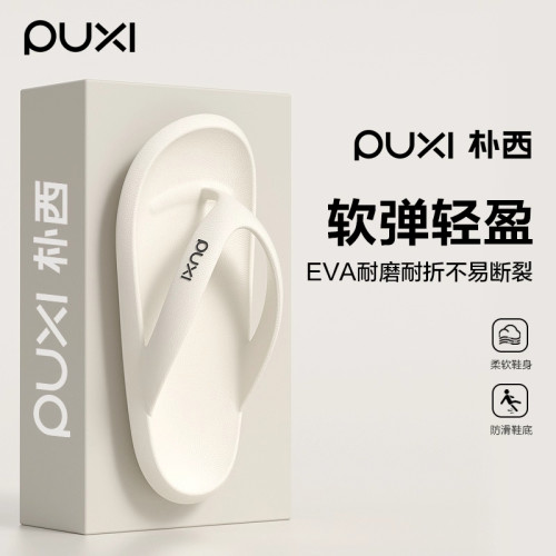 朴西户外沙滩鞋情侣夏季软底