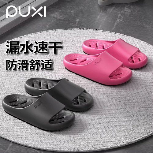 漏水速干浴室防滑拖鞋