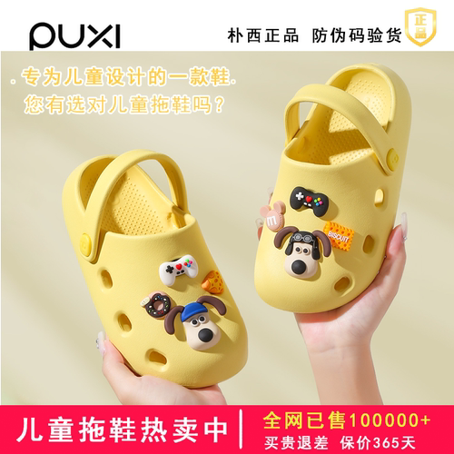 朴西儿童热卖第一防滑洞洞鞋