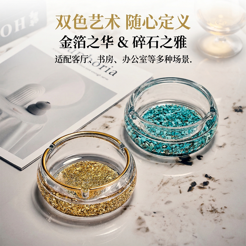 高档新款金箔烟灰缸水晶玻璃大号轻奢创意烟碟家用客厅办公室烟缸