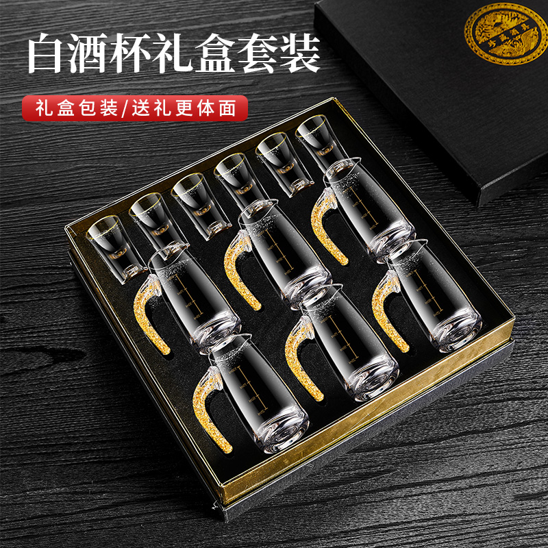 高档白酒杯分酒器套装轻奢一口小号子弹杯子烈酒杯吞杯礼盒装送礼