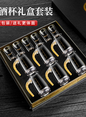 高档白酒杯分酒器套装轻奢一口小号子弹杯子烈酒杯吞杯礼盒装送礼