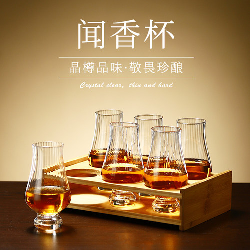 邦贝贝洋酒杯品鉴闻香杯水晶玻璃