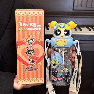 飞天小女警联名水杯女生高颜值Tritan吸管杯学生上学专用生日礼物