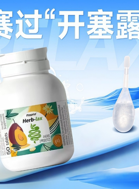 澳洲品牌rapid西梅益生元清便肠膳食纤维温和促排秘酵素便清清片