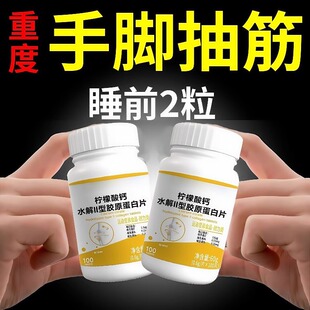 【经常抽筋】正宗柠檬酸钙半夜抽筋小腿抽筋草药手脚抽筋手足麻木