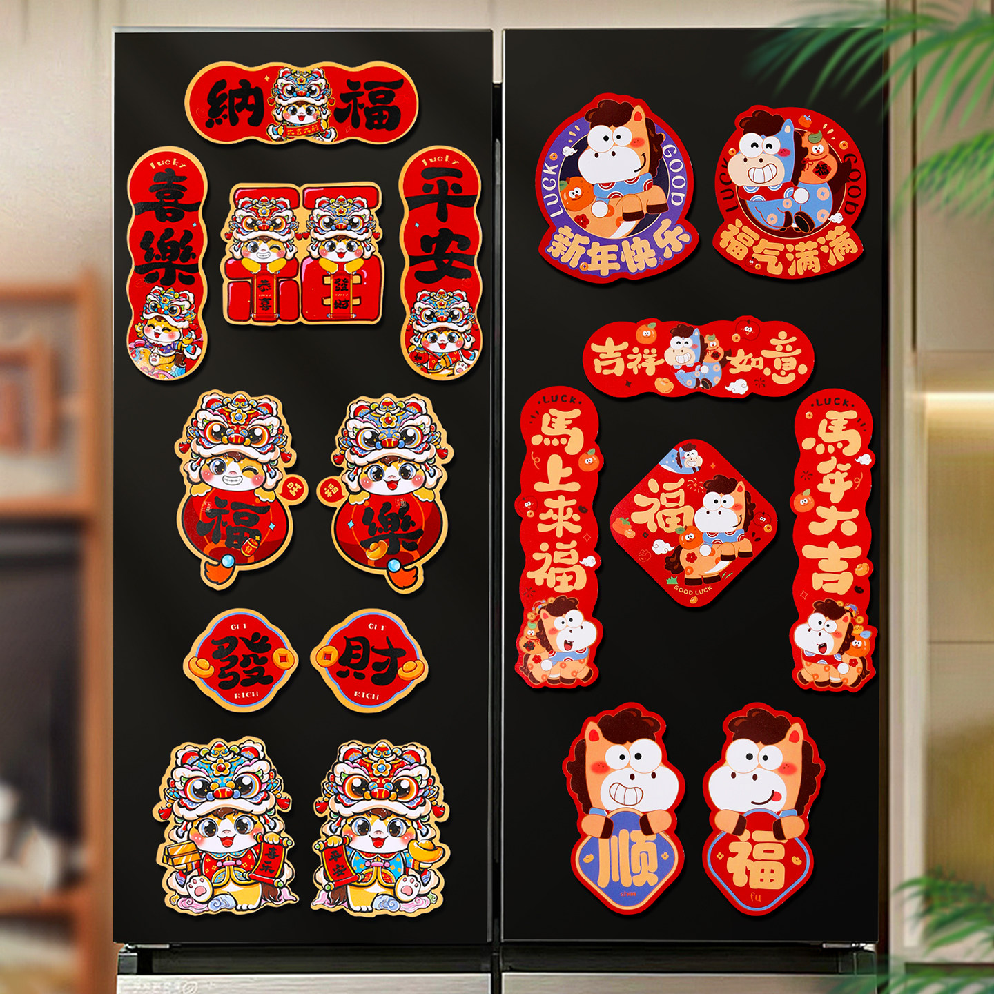 2026新款卡通磁吸冰箱贴舞狮福字马年春节装饰磁贴新年礼物过年,节庆用品/礼品,文化创意冰箱贴,淘宝优惠券,粉丝福利购,淘宝优惠卷