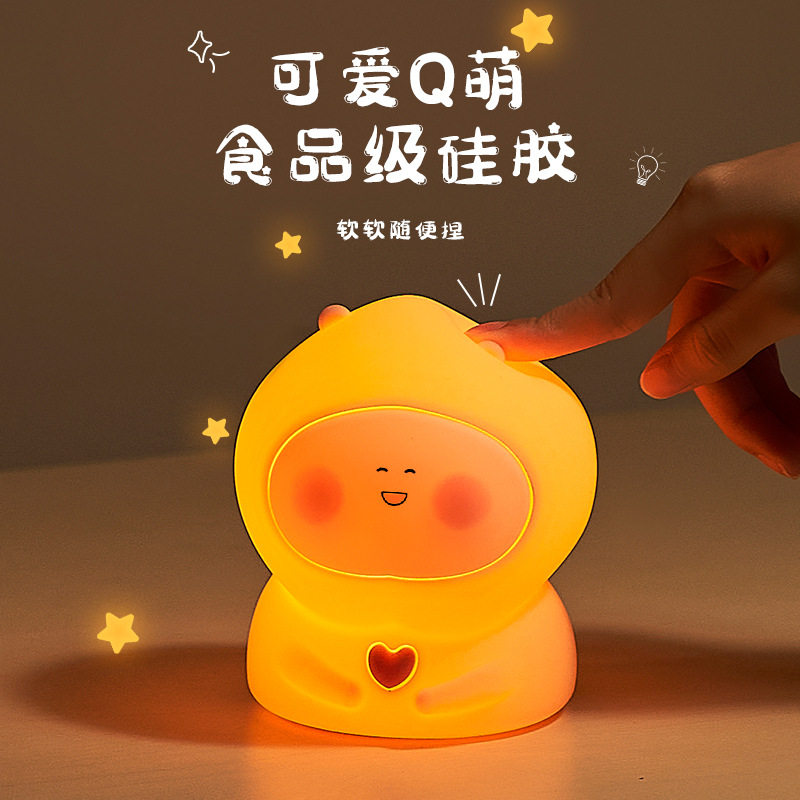 屁桃小夜灯卧室睡眠灯拍拍灯定时关灯儿童可爱七彩硅胶床头灯礼物
