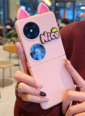 适用华为P50Pocket壳全包防摔挡奢华全包肤感粉华为Pocket2折叠屏保护套网红奢华粉色三角耳粉色Nice