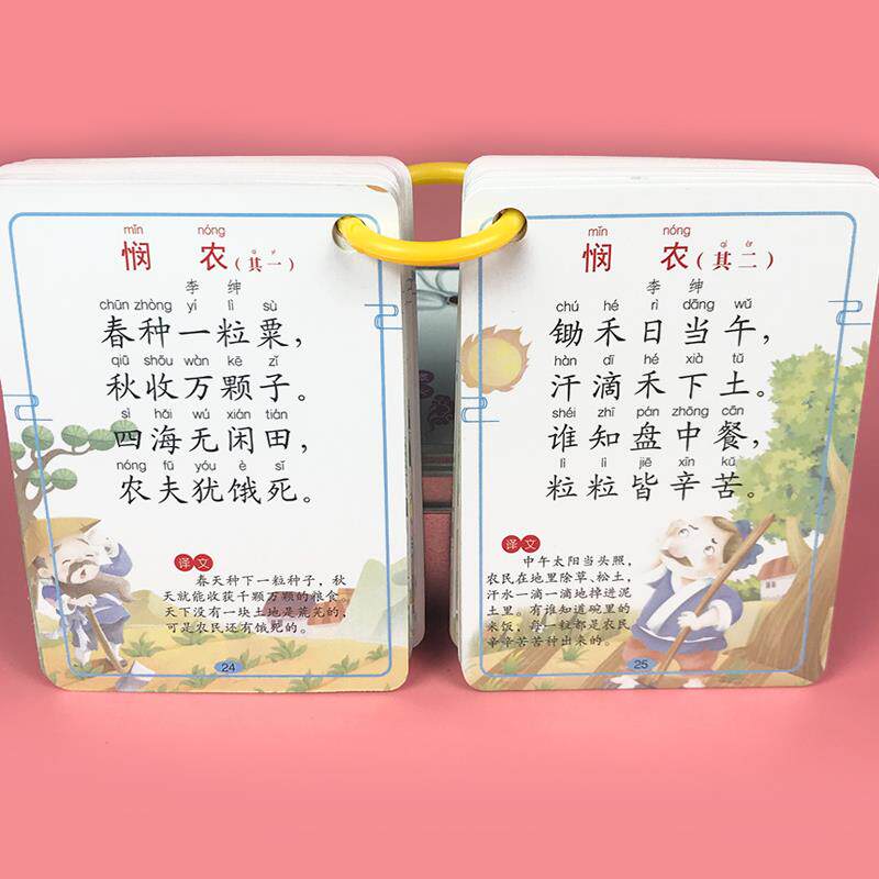 儿童唐诗三百首卡片幼儿早教小学生古诗词背诵卡撕不烂幼儿园使用感如何?