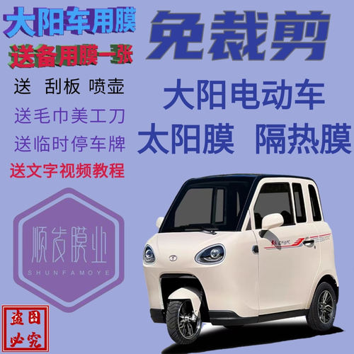 大阳玻璃防爆隔热膜免裁剪高隔热