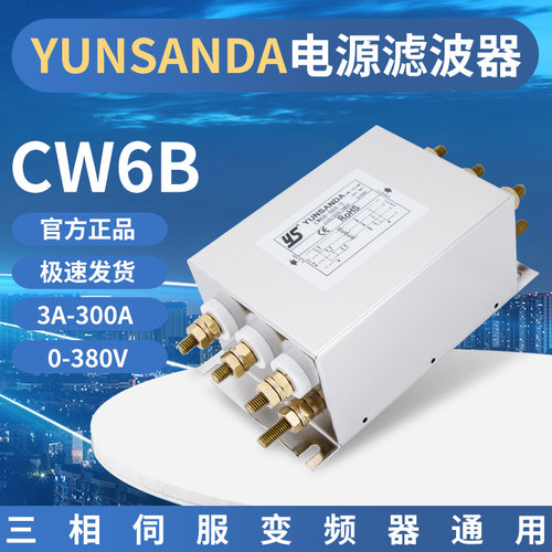 三相三线伺服电源净化器