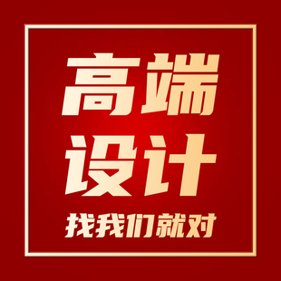 平面设计 UI界面设计海报PPT网页手机app效果图画册易拉宝