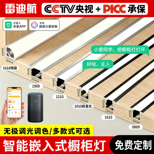 已接入米家智能感应橱柜灯酒柜灯