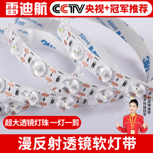 漫反射24v透镜灯带自粘超亮无影光学铝槽招牌灯箱广告低压软灯条