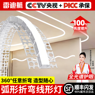 弧形铝槽灯任意折弯圆弧铝槽线型灯槽嵌入式可弯曲线型灯带铝合金