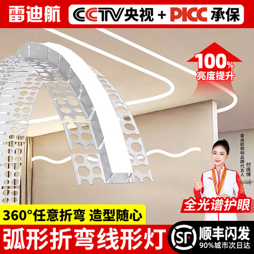 弧形铝槽灯任意折弯圆线型