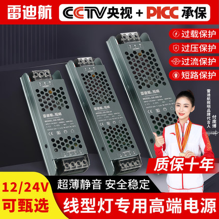 LED低压灯带电源12v 24v超薄防反接灯箱广告长条静音变压器