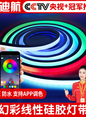 幻彩免穿矽胶灯带酒吧ktv气氛灯led幻彩灯带智能声控跑马流水防水
