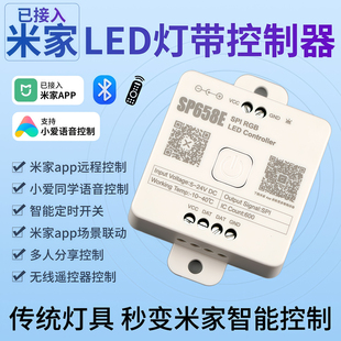 已接入米家智能灯带幻彩流水跑马三色智能模块小爱同学灯带专用