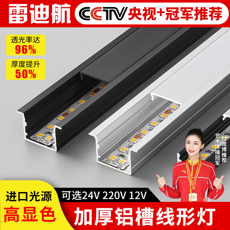 led线形灯槽嵌入式暗装铝合金