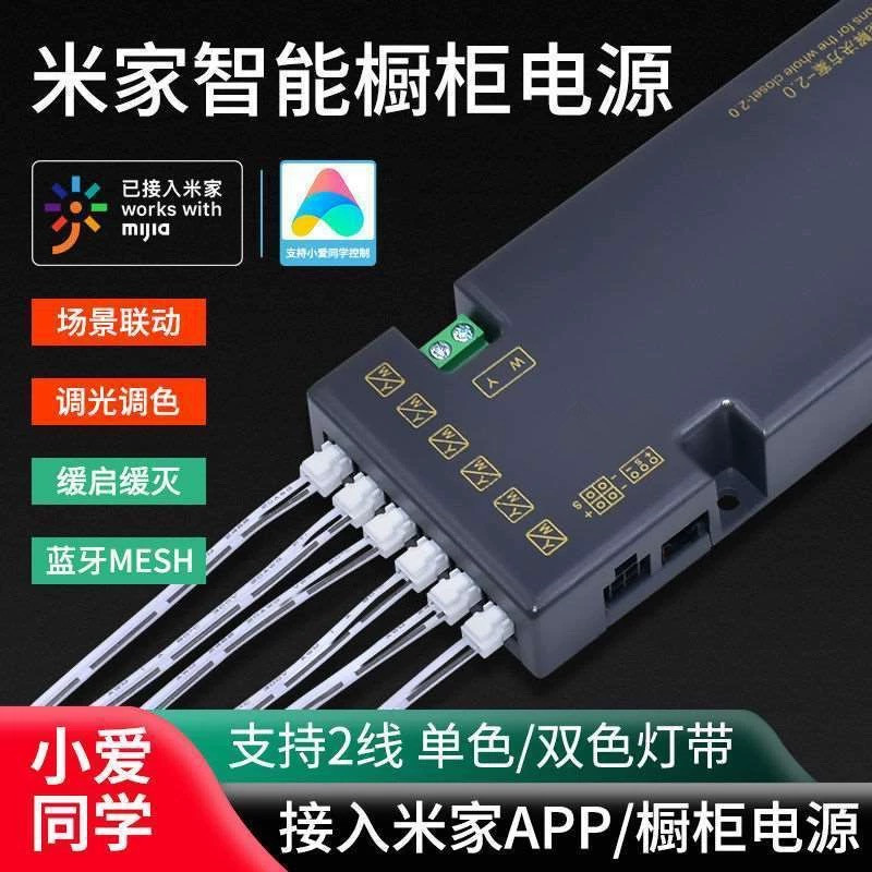 米家橱柜led灯带驱动电源变压