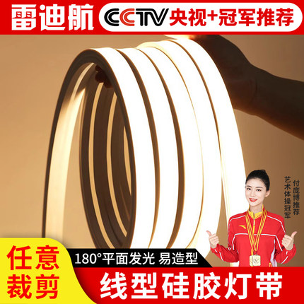 led柔性硅胶灯带条软套管12v24低压防水自粘220V嵌入式线形灯带槽