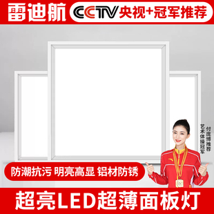 集成吊顶led灯 30x30x60x300x600平板灯 厨房卫生间灯铝扣板嵌入式