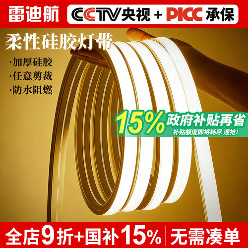 LED硅胶灯带线条灯带嵌入式24V
