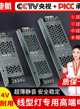 LED低压灯带电源12v 24v超薄防反接灯箱广告长条静音变压器