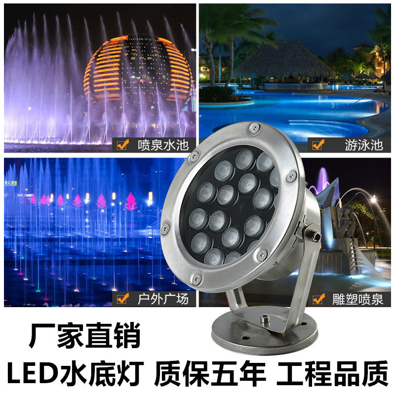 水底灯led防水七彩水下灯水池灯鱼池灯鱼缸灯喷泉灯假山灯景观灯
