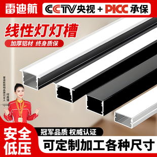 双眼皮线型灯单边吊顶向上发光侧面线条线性灯槽客厅家用线形灯带