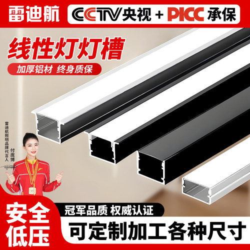 线条线性灯槽客厅家用线形灯带