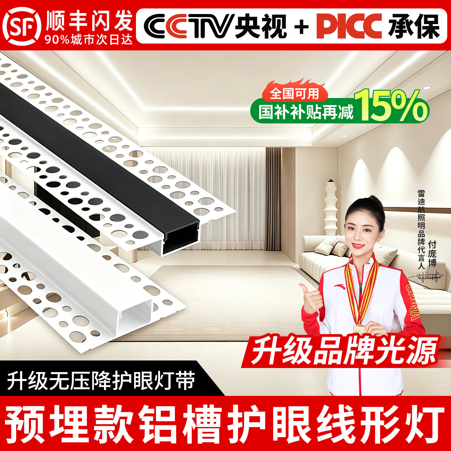 雷迪航铝槽线条灯花边预埋批灰图片