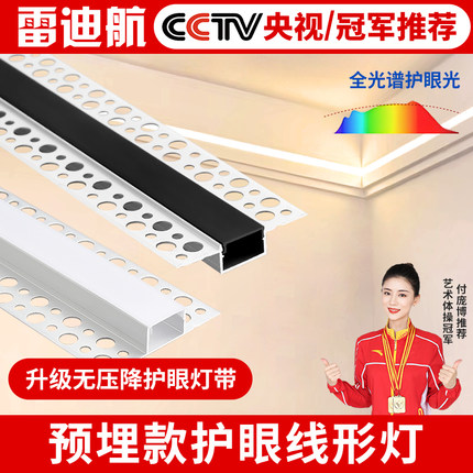 预埋花边铝槽线形灯led嵌入线条灯铝合金客厅线形灯批灰银色灯槽