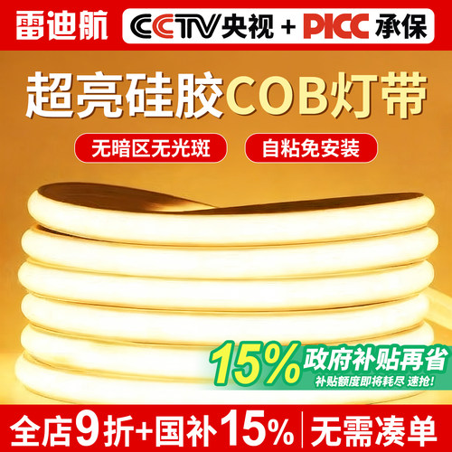 led灯带220v户外防水自粘线形灯