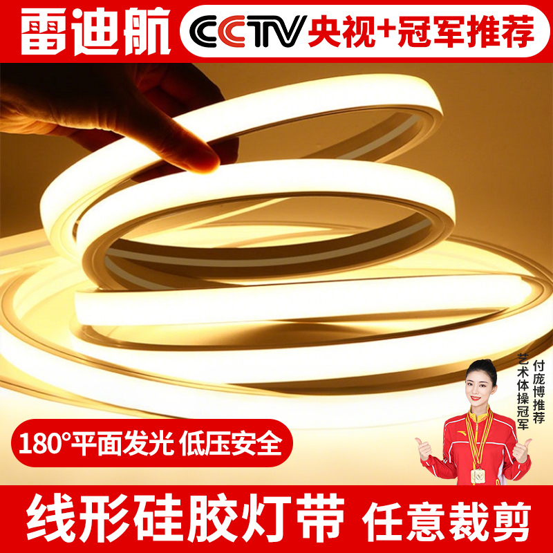 硅胶灯带led线形灯嵌入式线条灯