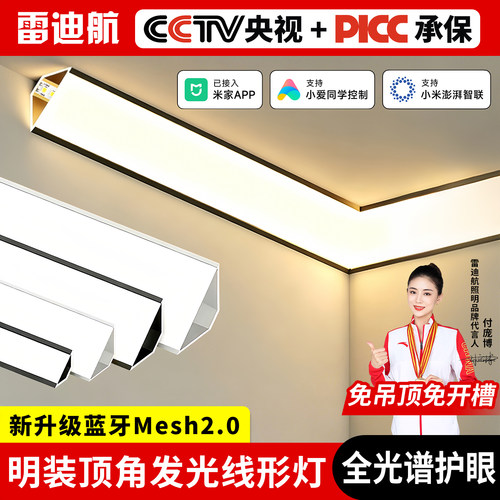 免吊顶线型灯天花阴角线条灯带