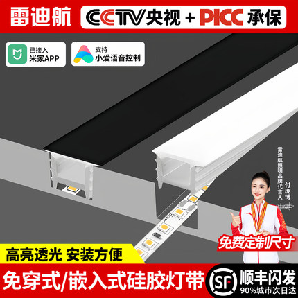 免穿硅胶灯带 柔性灯槽线性灯带吊顶带边硅胶套管led嵌入式线形灯