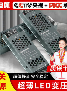 LED低压灯带电源12v 24v超薄防反接灯箱广告长条静音变压器