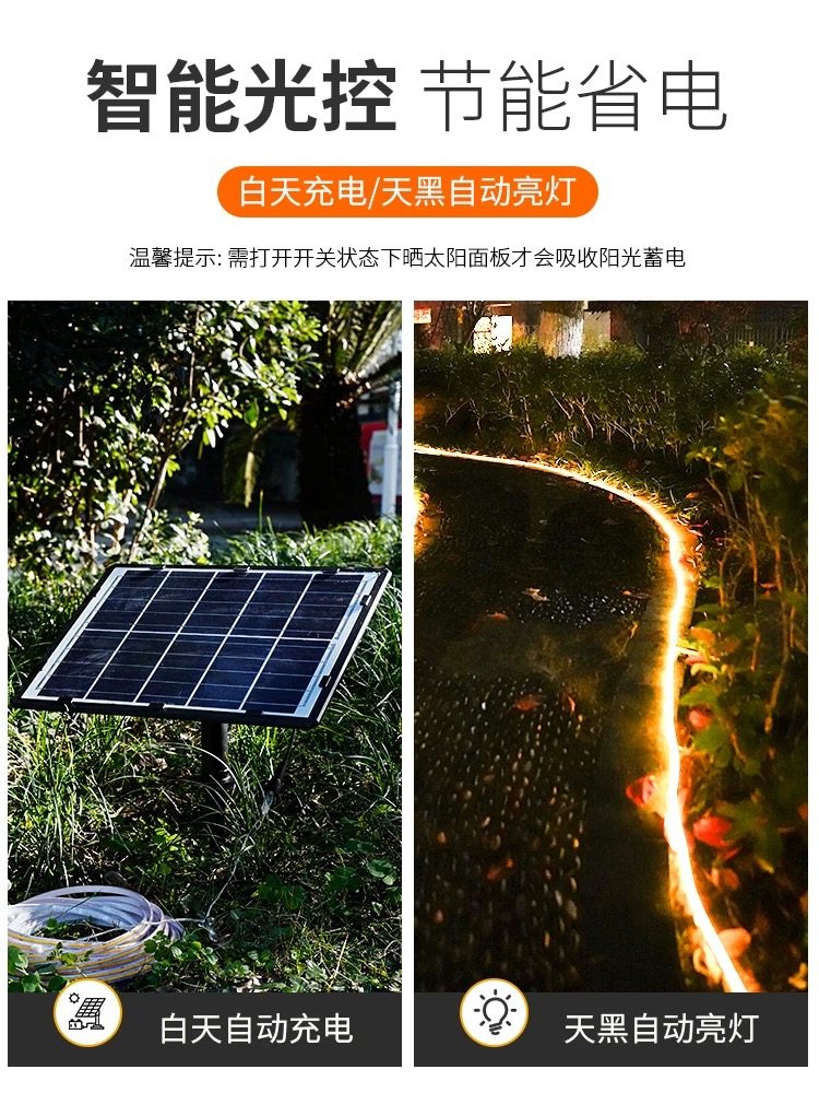 太阳能灯带Led灯条防水超亮户外庭院住宅外墙屋檐新氛围灯